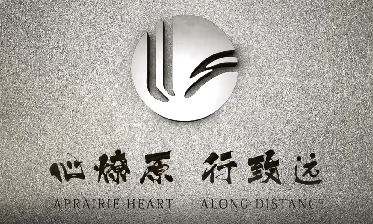 燎申集团宣传片